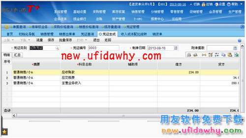用友暢捷通T+如何處理收入成本配比結(jié)轉(zhuǎn)的圖文操作教程 T+產(chǎn)品 第6張 用友暢捷通T+如何處理收入成本配比結(jié)轉(zhuǎn)的圖文操作教程 T+產(chǎn)品 第6張