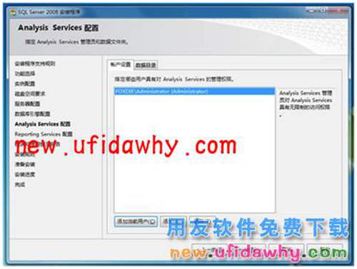 Microsoft SQL Server 2008R2數(shù)據(jù)庫安裝步驟 T+產品 第15張 Microsoft SQL Server 2008R2數(shù)據(jù)庫安裝步驟 T+產品 第15張