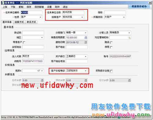 用友暢捷通T+銷售產(chǎn)品時怎么帶出不同的售價？ T+產(chǎn)品 第22張