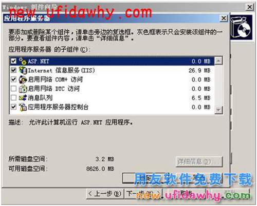 windows操作系統(tǒng)IIS簡介及IIS安裝方法圖文教程 T+產(chǎn)品 第5張 windows操作系統(tǒng)IIS簡介及IIS安裝方法圖文教程 T+產(chǎn)品 第5張