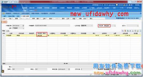 用友暢捷通T+軟件中如何根據(jù)供應(yīng)商來源查看銷售數(shù)據(jù)？ T+產(chǎn)品 第5張