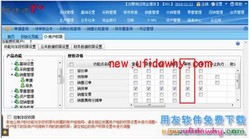 用友暢捷通T+11.6怎么配置使用郵件審批單據(jù)的圖文操作教程 T+產(chǎn)品 第4張 用友暢捷通T+11.6怎么配置使用郵件審批單據(jù)的圖文操作教程 T+產(chǎn)品 第4張