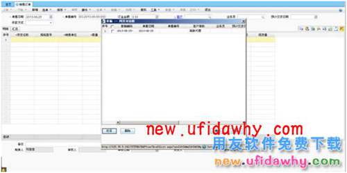 用友暢捷通T+軟件跑店業(yè)務(wù)管理的操作和應(yīng)用流程圖文教程 T+產(chǎn)品 第41張 用友暢捷通T+軟件跑店業(yè)務(wù)管理的操作和應(yīng)用流程圖文教程 T+產(chǎn)品 第41張