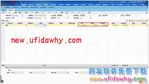 用友暢捷通T+銷售產(chǎn)品時怎么帶出不同的售價？ T+產(chǎn)品 第6張