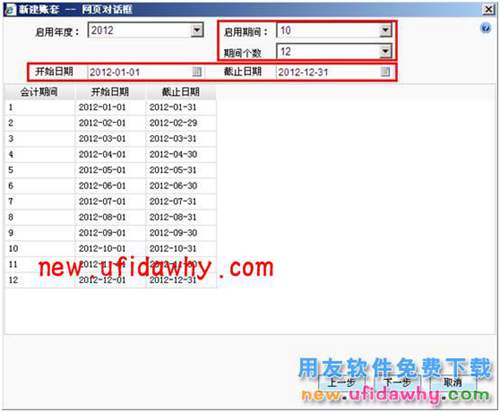 用友暢捷通T+軟件如何跨年度進(jìn)行賬務(wù)處理？