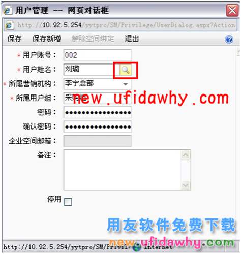 用友暢捷通T+11.5如何進行跑店管理的圖文操作教程 T+產(chǎn)品 第11張