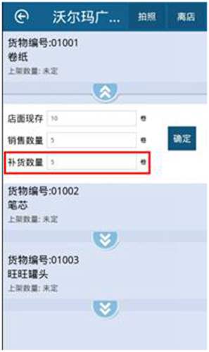 用友暢捷通T+11.5如何進行跑店管理的圖文操作教程 T+產(chǎn)品 第25張