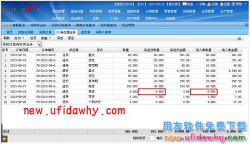 用友暢捷通T+如何設(shè)置采購業(yè)務(wù)預(yù)警的圖文教程 T+產(chǎn)品 第10張 用友暢捷通T+如何設(shè)置采購業(yè)務(wù)預(yù)警的圖文教程 T+產(chǎn)品 第10張