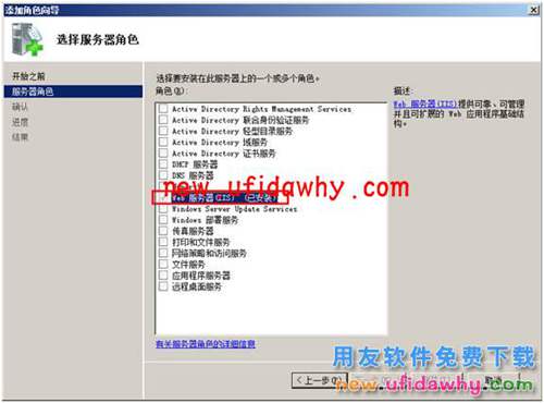 windows操作系統(tǒng)IIS簡介及IIS安裝方法圖文教程 T+產(chǎn)品 第15張 windows操作系統(tǒng)IIS簡介及IIS安裝方法圖文教程 T+產(chǎn)品 第15張
