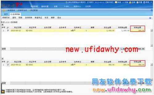 T+填制了應(yīng)收賬款的憑證，但是查看總賬-往來(lái)報(bào)表-往來(lái)資金預(yù)測(cè)表中沒有任何數(shù)據(jù)？ T+產(chǎn)品 第11張