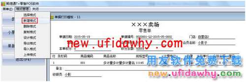 T+零售端希望按照單據(jù)模板打印，并且需要在打印模板中明細(xì)行后顯示出金額合計大寫？ T+產(chǎn)品 第2張