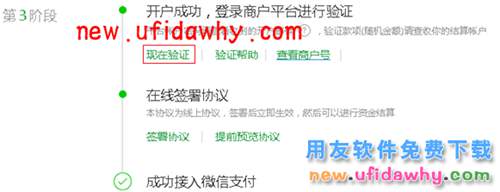 暢捷通T+軟件怎么配置POS才能實現(xiàn)微信支付呢？ T+產(chǎn)品 第5張