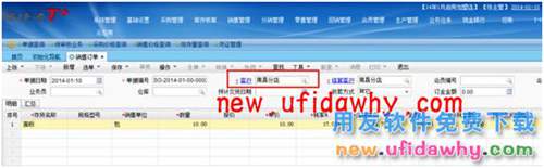 用友暢捷通T+加盟店會員儲值及消費的圖文操作教程 T+產(chǎn)品 第9張 用友暢捷通T+加盟店會員儲值及消費的圖文操作教程 T+產(chǎn)品 第9張