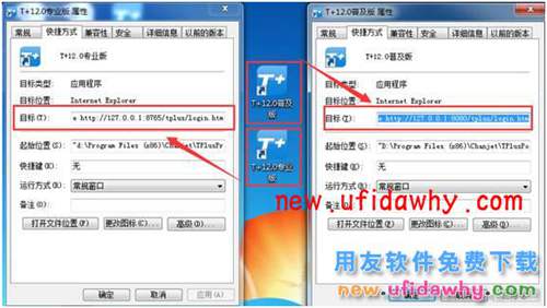 用友暢捷通T+怎么在一臺電腦上安裝多個版本的安裝方法圖文教程 T+產品 第8張 用友暢捷通T+怎么在一臺電腦上安裝多個版本的安裝方法圖文教程 T+產品 第8張