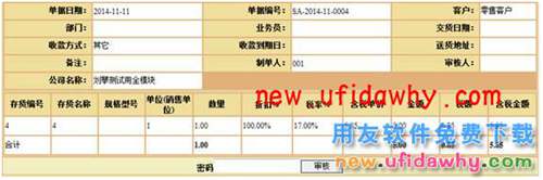 用友暢捷通T+11.6怎么配置使用郵件審批單據(jù)的圖文操作教程 T+產(chǎn)品 第10張 用友暢捷通T+11.6怎么配置使用郵件審批單據(jù)的圖文操作教程 T+產(chǎn)品 第10張