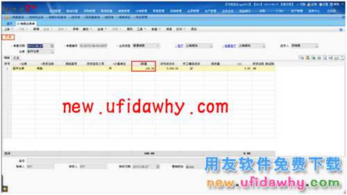 用友暢捷通T+根據(jù)實際銷售數(shù)量結(jié)轉(zhuǎn)銷售成本的圖文操作教程