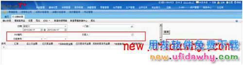 用友暢捷通T+自營店收銀對賬方式分為收銀員對賬和POS對賬，兩者有什么區(qū)別 T+產(chǎn)品 第3張