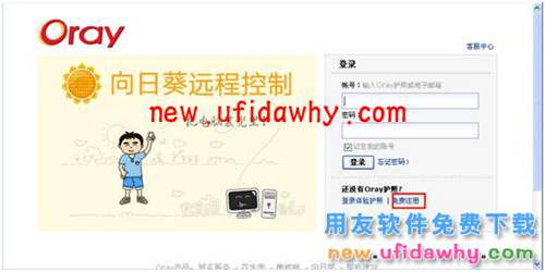 如何利用花生殼配置用友暢捷通T+外網(wǎng)遠(yuǎn)程登錄的圖文操作教程 T+產(chǎn)品 第1張 如何利用花生殼配置用友暢捷通T+外網(wǎng)遠(yuǎn)程登錄的圖文操作教程 T+產(chǎn)品 第1張