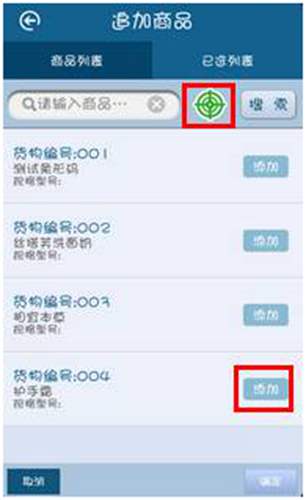用友暢捷通T+軟件跑店業(yè)務(wù)管理的操作和應(yīng)用流程圖文教程 T+產(chǎn)品 第45張 用友暢捷通T+軟件跑店業(yè)務(wù)管理的操作和應(yīng)用流程圖文教程 T+產(chǎn)品 第45張