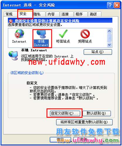 用友暢捷通T+軟件如何設(shè)置和修復(fù)IE？ T+產(chǎn)品 第12張