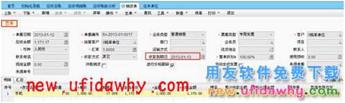 暢捷通T+軟件中應(yīng)收總賬和應(yīng)收賬齡分析的期末余額的數(shù)據(jù)不相等？