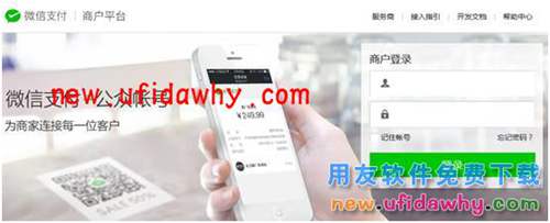 暢捷通T+軟件怎么配置POS才能實現(xiàn)微信支付呢？ T+產(chǎn)品 第6張