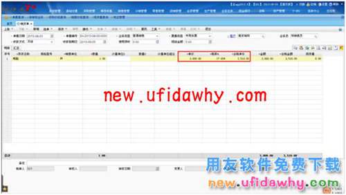 用友暢捷通T+銷售產(chǎn)品時怎么帶出不同的售價？ T+產(chǎn)品 第3張