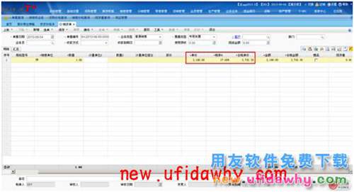 用友暢捷通T+銷售產(chǎn)品時怎么帶出不同的售價？ T+產(chǎn)品 第30張
