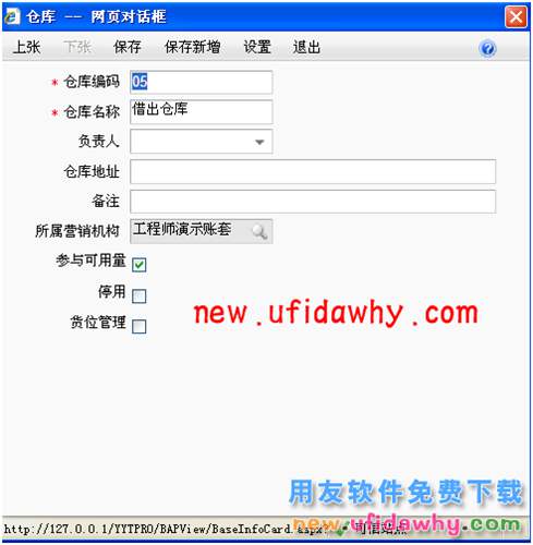 用友暢捷通T+軟件中借出業(yè)務(wù)怎么處理？
