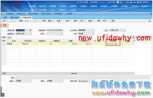用友暢捷通T+個(gè)別計(jì)價(jià)法二次出庫(kù)不能選擇對(duì)應(yīng)的采購(gòu)入庫(kù)單怎么辦？ T+產(chǎn)品 第2張