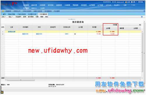 用友暢捷通T+智能補(bǔ)貨在軟件中怎么使用的圖文操作教程 T+產(chǎn)品 第15張 用友暢捷通T+智能補(bǔ)貨在軟件中怎么使用的圖文操作教程 T+產(chǎn)品 第15張