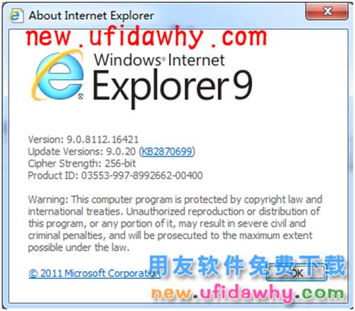 暢捷通T+軟件存在IE瀏覽器問題時如何將IE降級？