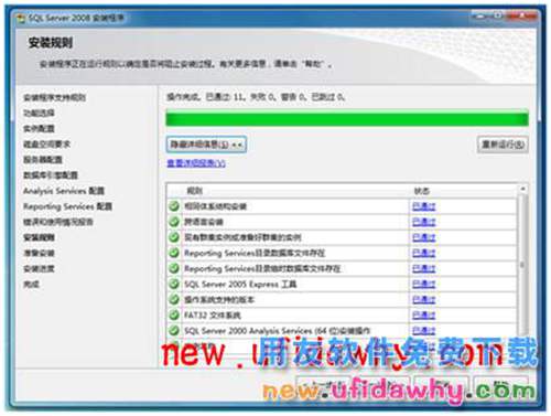 Microsoft SQL Server 2008R2數(shù)據(jù)庫安裝步驟 T+產品 第18張 Microsoft SQL Server 2008R2數(shù)據(jù)庫安裝步驟 T+產品 第18張