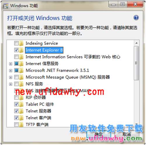 暢捷通T+軟件存在IE瀏覽器問(wèn)題時(shí)如何將IE降級(jí)？ T+產(chǎn)品 第4張