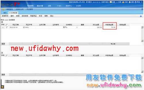 用友暢捷通T+軟件的總賬模塊中，應(yīng)收賬齡分析為什么取數(shù)不正確？ T+產(chǎn)品 第7張