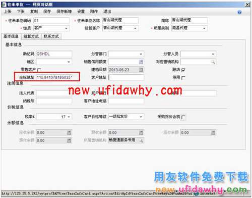用友暢捷通T+軟件跑店業(yè)務(wù)管理的操作和應(yīng)用流程圖文教程 T+產(chǎn)品 第16張 用友暢捷通T+軟件跑店業(yè)務(wù)管理的操作和應(yīng)用流程圖文教程 T+產(chǎn)品 第16張