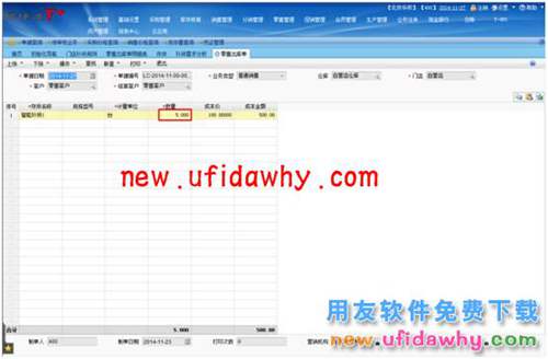 用友暢捷通T+智能補(bǔ)貨在軟件中怎么使用的圖文操作教程 T+產(chǎn)品 第8張 用友暢捷通T+智能補(bǔ)貨在軟件中怎么使用的圖文操作教程 T+產(chǎn)品 第8張