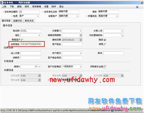 用友暢捷通T+軟件跑店業(yè)務(wù)管理的操作和應(yīng)用流程圖文教程 T+產(chǎn)品 第17張 用友暢捷通T+軟件跑店業(yè)務(wù)管理的操作和應(yīng)用流程圖文教程 T+產(chǎn)品 第17張