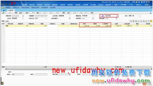 用友暢捷通T+銷售產(chǎn)品時怎么帶出不同的售價？ T+產(chǎn)品 第23張