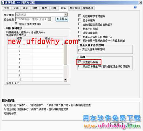 用友暢捷通T+日記賬自動(dòng)領(lǐng)用支票的圖文操作教程 T+產(chǎn)品 第1張 用友暢捷通T+日記賬自動(dòng)領(lǐng)用支票的圖文操作教程 T+產(chǎn)品 第1張