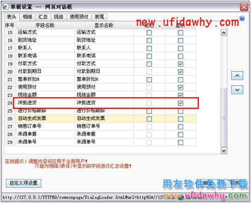 用友暢捷通T+如何處理采購退貨業(yè)務的圖文操作教程 T+產(chǎn)品 第7張