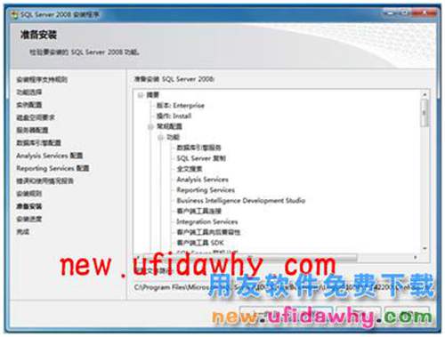 Microsoft SQL Server 2008R2數(shù)據(jù)庫安裝步驟 T+產品 第19張 Microsoft SQL Server 2008R2數(shù)據(jù)庫安裝步驟 T+產品 第19張