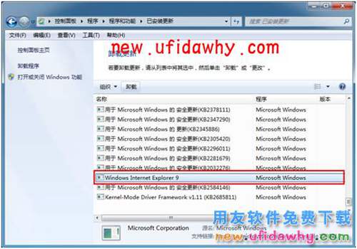 暢捷通T+軟件存在IE瀏覽器問(wèn)題時(shí)如何將IE降級(jí)？ T+產(chǎn)品 第2張