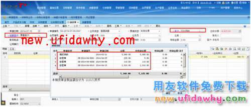 用友暢捷通T+11.51銷貨單如何變通使用會(huì)員儲(chǔ)值功能的圖文操作教程 T+產(chǎn)品 第9張