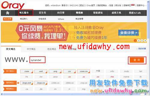 如何利用花生殼配置用友暢捷通T+外網(wǎng)遠(yuǎn)程登錄的圖文操作教程 T+產(chǎn)品 第4張 如何利用花生殼配置用友暢捷通T+外網(wǎng)遠(yuǎn)程登錄的圖文操作教程 T+產(chǎn)品 第4張