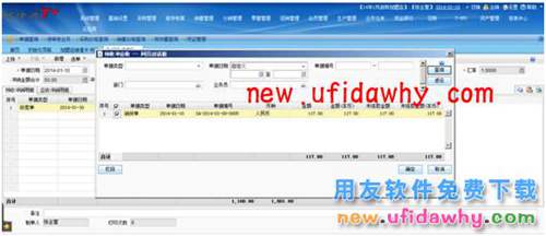 用友暢捷通T+加盟店會員儲值及消費的圖文操作教程 T+產(chǎn)品 第22張 用友暢捷通T+加盟店會員儲值及消費的圖文操作教程 T+產(chǎn)品 第22張