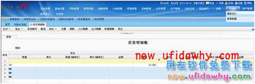 用友暢捷通T+上月進(jìn)貨單金額有誤怎么調(diào)整的圖文教程？ T+產(chǎn)品 第5張