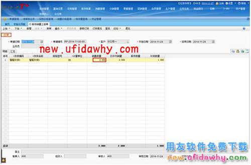 用友暢捷通T+智能補(bǔ)貨在軟件中怎么使用的圖文操作教程 T+產(chǎn)品 第26張 用友暢捷通T+智能補(bǔ)貨在軟件中怎么使用的圖文操作教程 T+產(chǎn)品 第26張