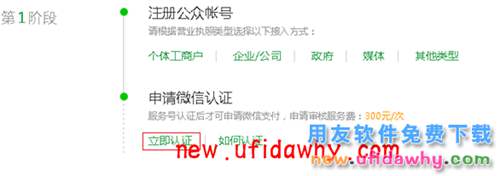 暢捷通T+軟件怎么配置POS才能實現(xiàn)微信支付呢？ T+產(chǎn)品 第2張