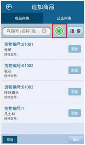 用友暢捷通T+11.5如何進行跑店管理的圖文操作教程 T+產(chǎn)品 第36張